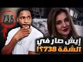 Download Lagu القضية الي تم فيها محاكمة ضباط شرطة والسبب كان صادم!!