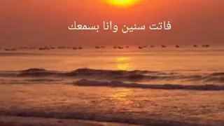 اغنيه إليسا فاتت سنين 