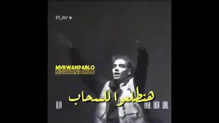                النسخة الأولة من تراك الجميزة دندنها