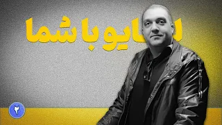 موضوع این لایو بیشتر رفت به سمت خداباوری و دین و مذهب 