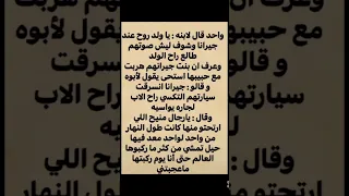 بنت الجيران هربت مع خطيبها نكت كوميديات ضحك اكسبلور متابعة ولايك 