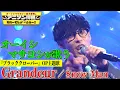 Download Lagu 【オーイシマサヨシが”1人9役\