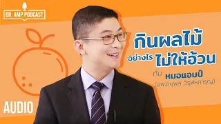 อะไรคือดัชนีมวลกาย หรือ BMI และค่าที่บ่งชี้ว่าคนมีน้ำหนักตัวปกติ อ้วน หรือมากเกินไปคือเท่าใด