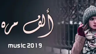 اغاني خليجيه        الف مره قلت لك   مطلوبه دندنها