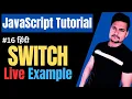 Switch Statement in JavaScript JavaScript Switch JavaScript Tutorial Part - 16