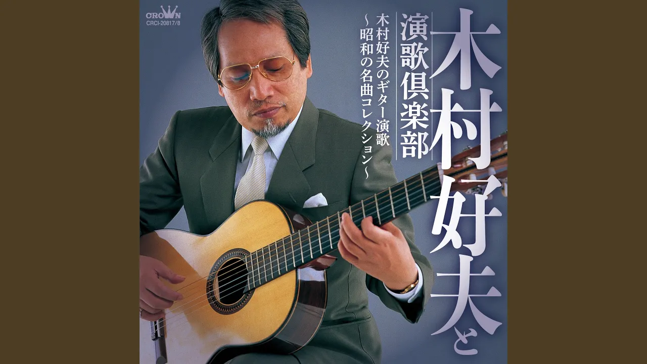浪花恋しぐれ 浪花恋しぐれ