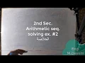 2nd Sec Arithmetic ex Part 2