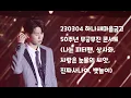 Download Lagu 정동원 4K 팬캠 230304 하나새마을금고 50주년 무궁무진 JEONGDONGWON