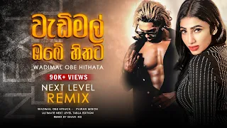 Download Wadimal Obe Hithata (Remix) Pawan Minon | Nexzy | Next Level Remix | Sinhala Remix | 2022 MP3