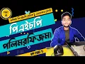 Learn php oop polymorphism Php Bangla tutorial Php part 44 Opp part 11