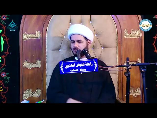 ⁣احياء امر اهل البيت ع،،الشيخ رائد الساعدي،،