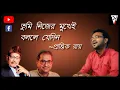 Download Lagu Tumi Nijer Mukhei Bolle Jedin | Manna Dey | Cover | Prantik Roy
