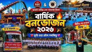 ভিডিও না দেখলে মিস 😵