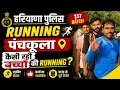 Haryana Police Constable 2026 PST