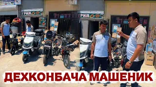 ДЕХКОНБАЧА МАШЕНИКАЙ😱