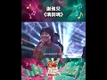 《8點直樂 VIURIETY》MUSIC NIGHT💥 謝雅兒《填詞魂》🎵