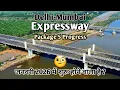 Lagu Ankleshwar To Kim Interchange | Package 5 Progress | Delhi Mumbai Expressway Gujrat Update |