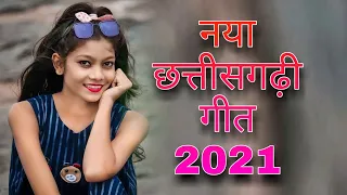  2021 ll new cg song 2021 ll new chhattishgarhi song video 2021 ll new cg dj song