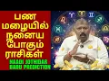 தமிழ்நாட்டில் பிஜேபி ஆட்சி அமைக்குமா,Modiக்குகண்டம்,naadi Jothidar Babu Latest Shocking Predictions 