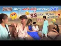 Download Lagu Sana నువ్వు నాకు వద్దు అంటున్న Sai   SS కోసం చేస్తున్నవా ఇది అంతా ?@rishi_stylish_official
