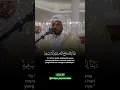 Download Lagu Surah Ali-Imran || Mukhtar Al Hajj #kutipan_alquranhadits #quran #shortvideo #murottal