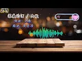 Download Lagu 00 Shen Ye De Jiu By Da Huan LR