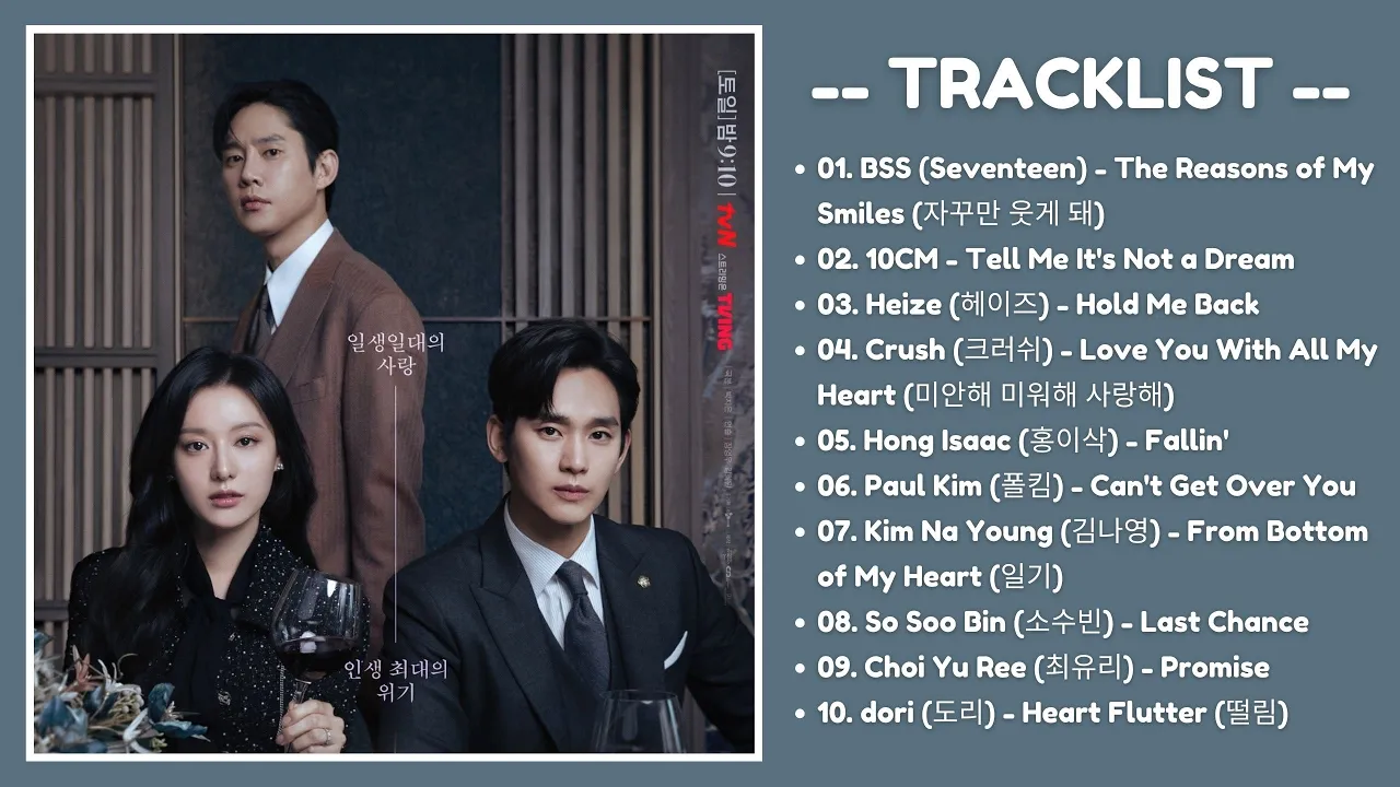 Queen of Tears OST (Part 1-10) | 눈물의 여왕 OST | Kdrama OST 2024