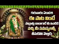 Download Lagu Sai Baba Mantram - Bhadrapada Masam Bhakti Songs - Sai Baba Telugu Bhakti Songs #abhishekam