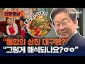 Download Lagu 이재명 대통령 '대구탕 노포' 깜짝 방문 밀착 영상 [현장영상] / 채널A