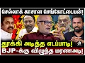 Download Lagu அதிமுகவில் அடுத்தடுத்து அதிரடி திருப்பங்கள்..உருவாகும் புதிய அணி..உடைத்துப்பேசிய மணி! | SENGOTTAIYAN