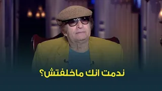 حبر سري محي اسماعيل ندم على قراره بعدم الانجاب وايه سبب زواجه في سن متأخر وسر اختياره أرملة للزواج 