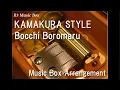 Download Lagu KAMAKURA STYLE/Bocchi Boromaru [Music Box] (Anime \
