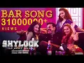 Download Lagu Shylock Video Song | Kanne Kanne - Bar Song | Mammootty | Gopi Sundar | Ajai Vasudev