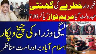🚨 Maryam Nawaz Removes DC in Jhang! Slap Incident Shocks Punjab ⚡ Maulana Fazl Hits Back 🔥
