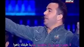 Marwan Chami Khatarna 3ala Balak مروان الشامي خطرنا على بالك هيك منغني 