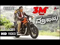 Download Lagu Usire Nan Usire Video Song | Dr. Shivarajkumar | Nabha Natesh | Arjun Janya | A.Harsha