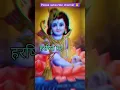 Download Lagu Bhaye pragat kripala din dayala Kaushalya #viral #trending #shorts #short #youtubeshorts #shortvideo