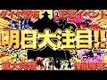 【緊急動画!!!】ただただ楽しみ過ぎて4周年がヤバすぎる!!!!!【バウンティラッシュ】