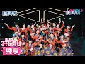 Download Lagu 【舞台纯享】程潇Cheng Xiao\u0026T.I - QB\u00269452《清平乐·乐宴》好仙！敦煌飞天神女造型美出新level | 了不起！舞社 第二季 | 优酷综艺 YOUKU SHOW