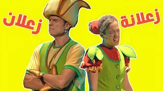 فوزي موزي وتوتي   تعال نعد للعشرة دندنها