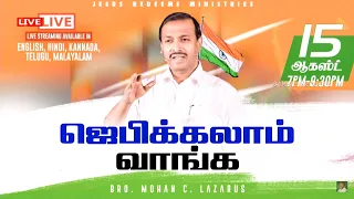 live jebikalam vanga bro mohan c lazarus jesus redeems