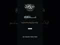 Download Lagu Surah Muhammadﷺ❤❤❤#surahmuhammad #surahMuhammadbenefits#quran#islamic #tilawat #tilawatequran
