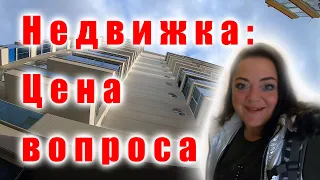 Переезд в Турцию, цены на недвижимость. В гостях у иммигрантов. Банановый пирог от Натусли