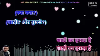 aap yahan aaye kis liye with female karaoke by adv sushil kumar