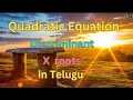 Quadratic Equation Discriminant X Roots SSC CBSC Flowgorithm Easy Maths Coding