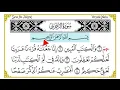 Lagu 043 Surat Az Zukhroof | Shu'bah Riwaayah Recitation