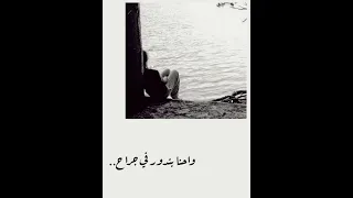 محدش مرتاح حسين الجسمي حالات واتس 