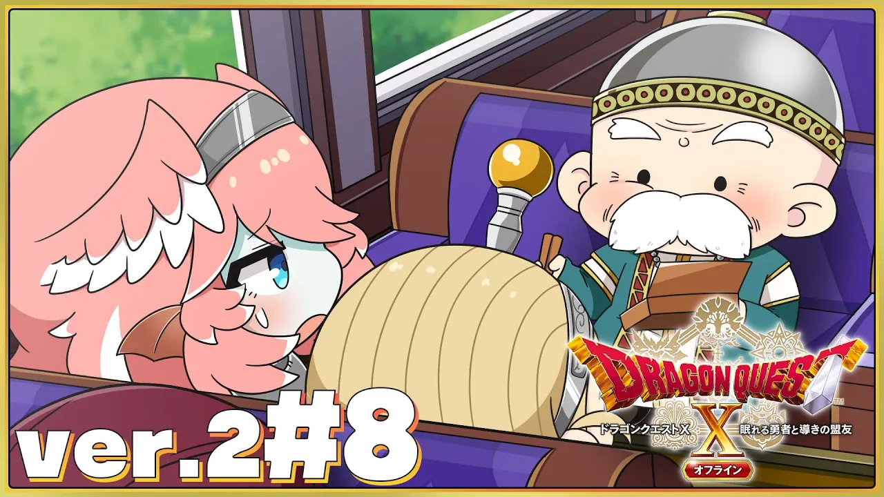 【 ドラクエⅩ ver.2 】完全初見。オフライン版✨この世界・・・なにか変・・・。【鷹嶺ルイ/ホロライブ】※ネタバレあり