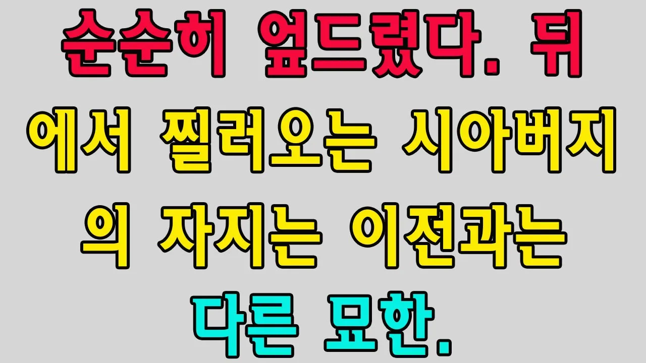 Outline Video 그걸 믿어요?