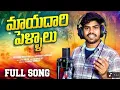 Download Lagu mayadari pillada song lyrics